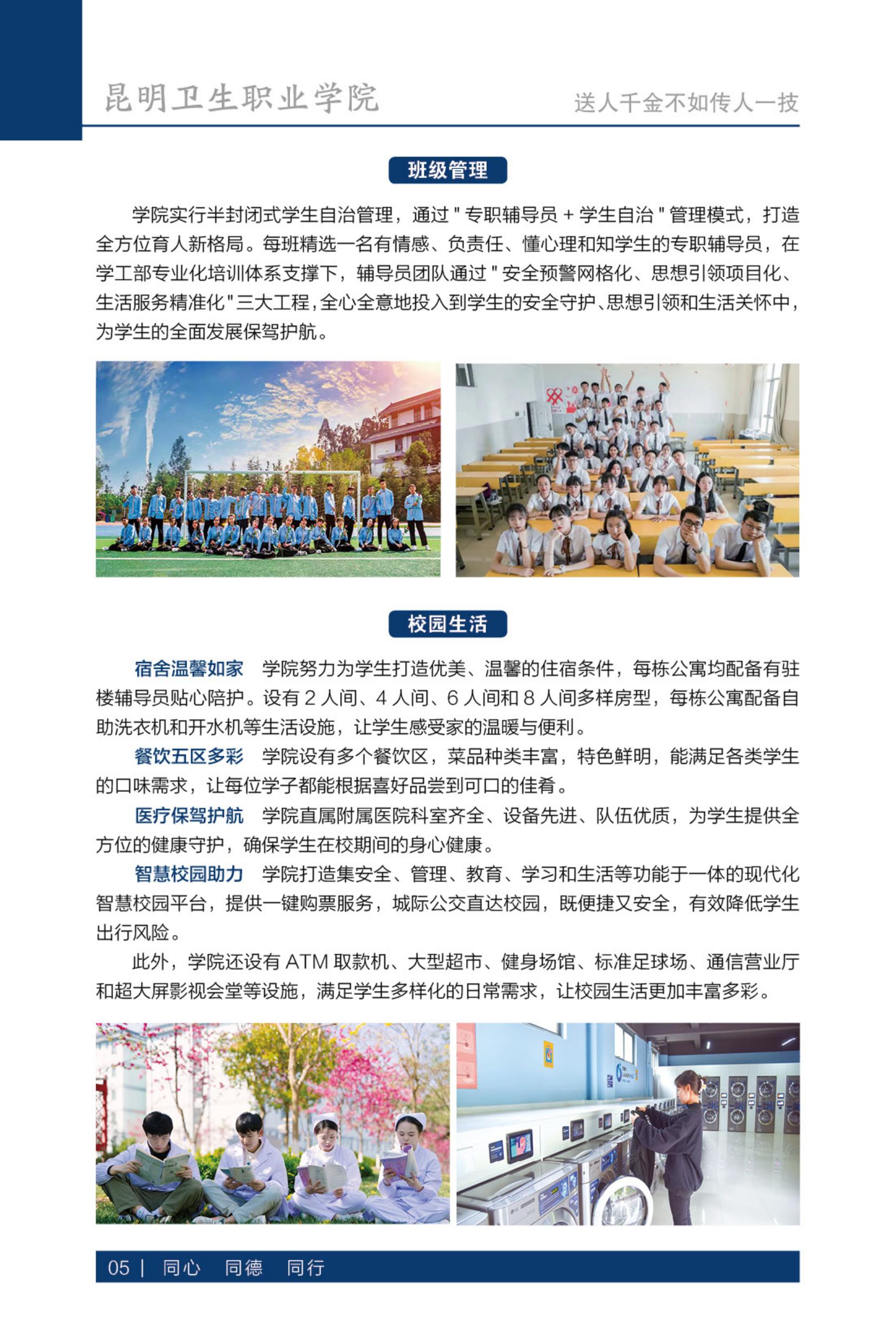 2025报考指南_05.jpg